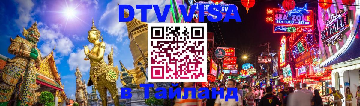 Оформление DTV визы под ключ: стоимость и тарифы, только загранпаспорт - Берн  08.01.2026 